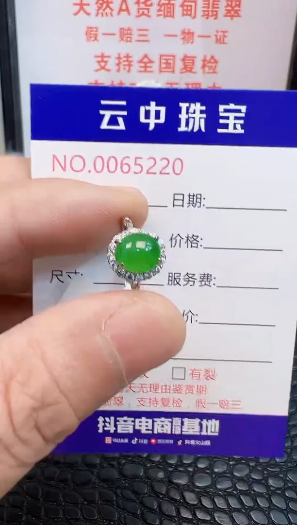 银S925镶嵌戒指翡翠/5220