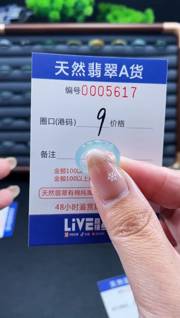 未镶嵌戒指翡翠戒圈