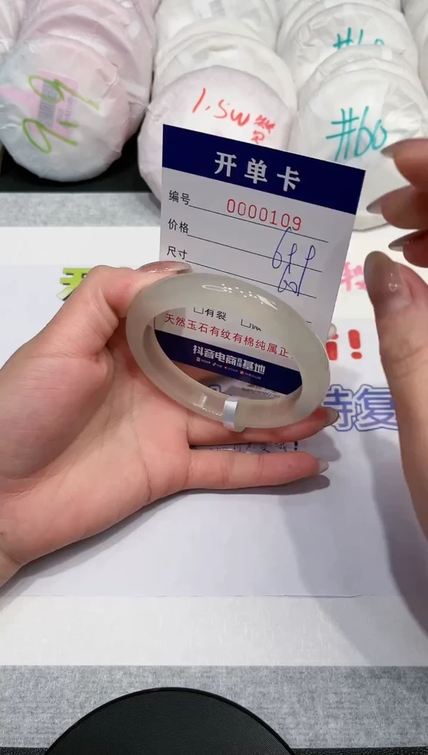 【闪购商品】玛瑙/玉髓手镯未镶嵌109