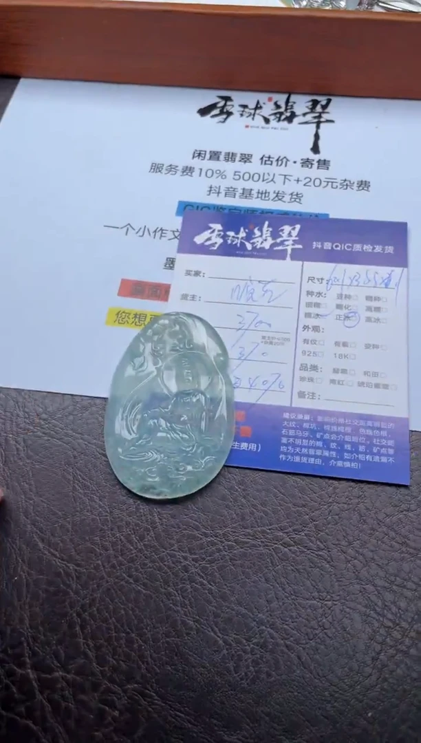 颈饰未镶嵌翡翠20481218025