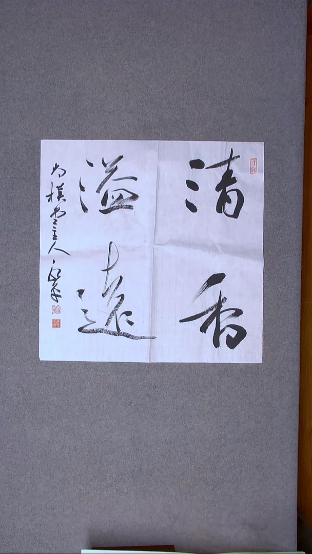 书法于永平 山东烟台 69*69尺寸