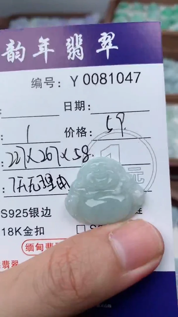 翡翠未镶嵌颈饰佛公