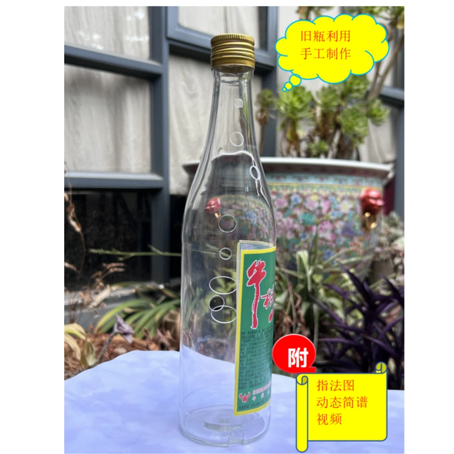 瓶子乐器(右起降E调500ml玻璃瓶)