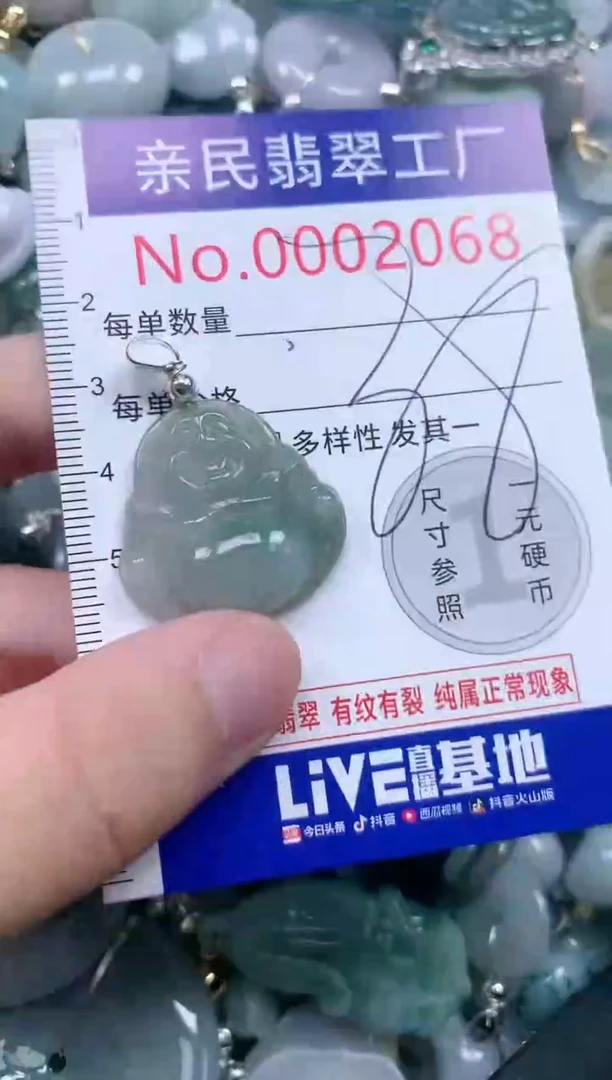 翡翠未镶嵌吊坠(不含链)2068