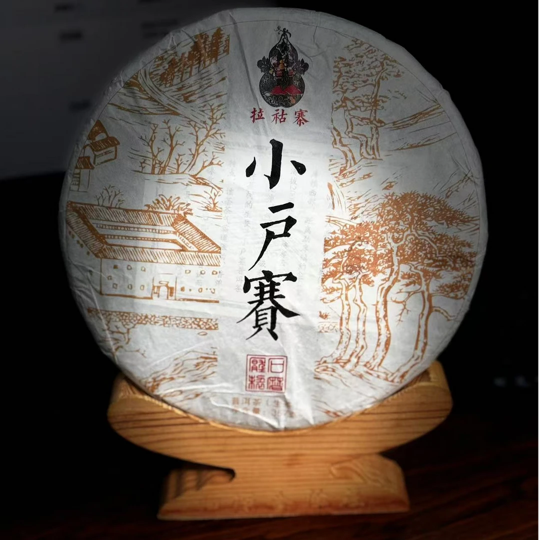 【归源】480王中会2019年小户赛357克饼茶#02.19#