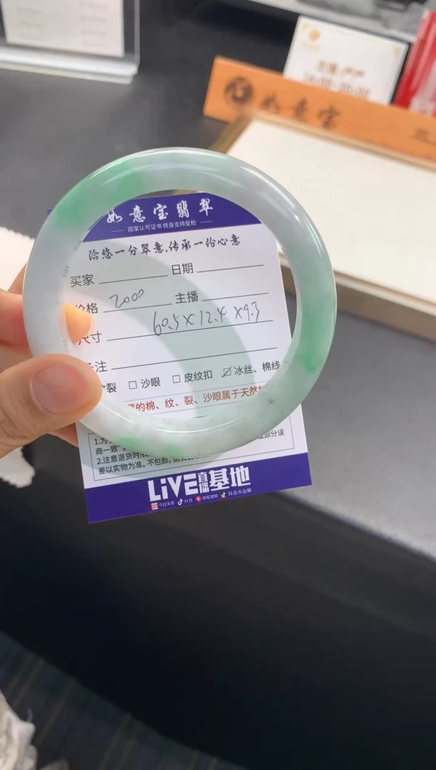 【闪购商品】翡翠手镯未镶嵌............
