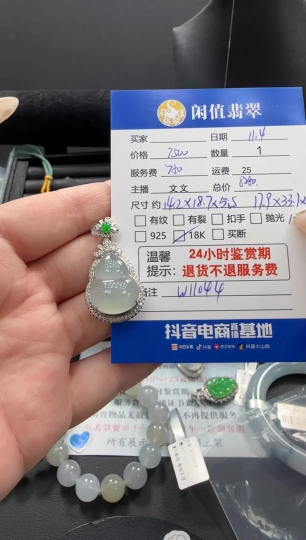 吊坠(不含链)18K金镶嵌翡翠翡翠吊坠