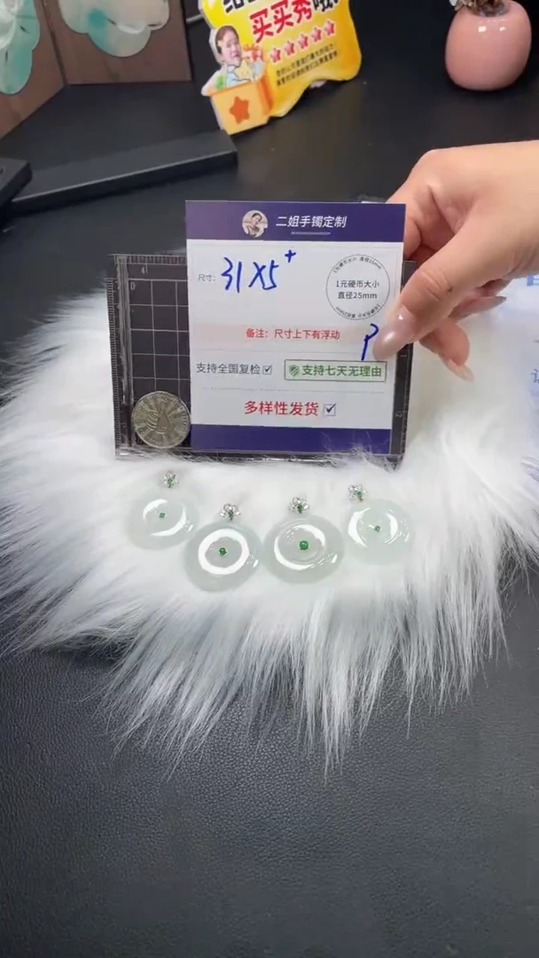 18K金镶嵌挂件翡翠高货冰平安扣多样性发其一CP18配链