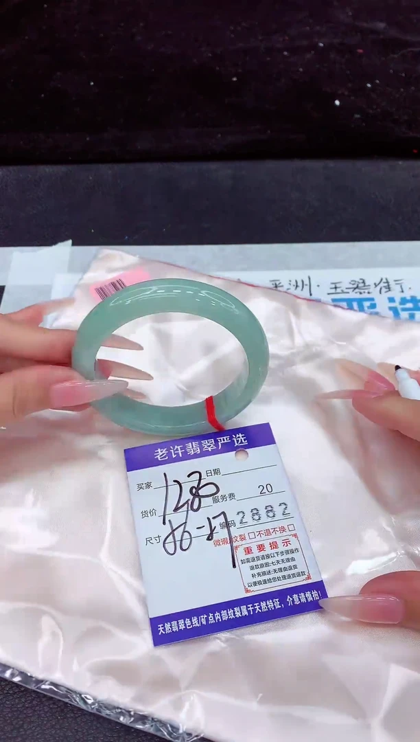 未镶嵌手镯翡翠1