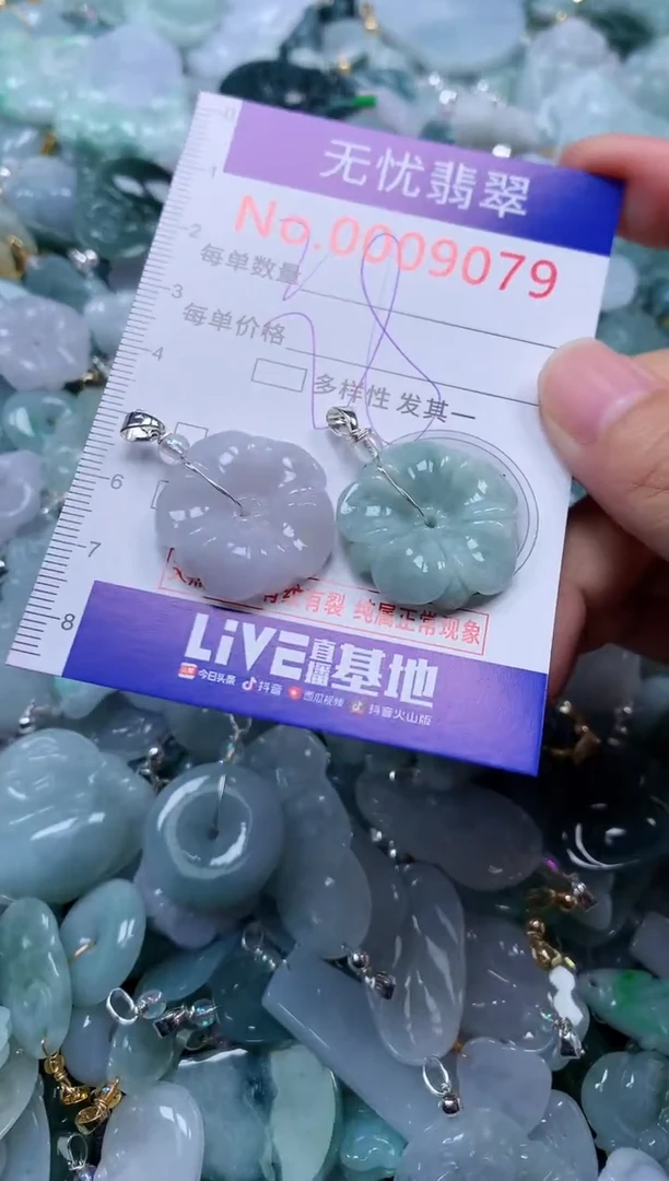 颈饰未镶嵌翡翠9079