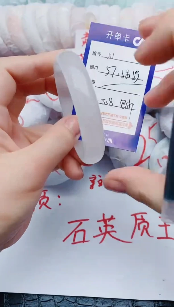 石英质玉手镯未镶嵌x1+57-58