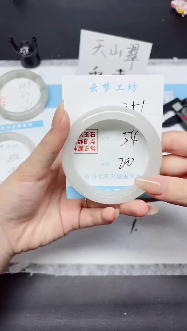 石英质玉手镯未镶嵌K351-54