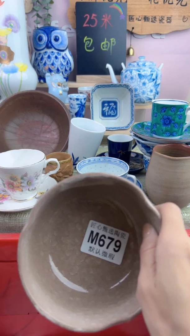 瓷片6***旺     M679