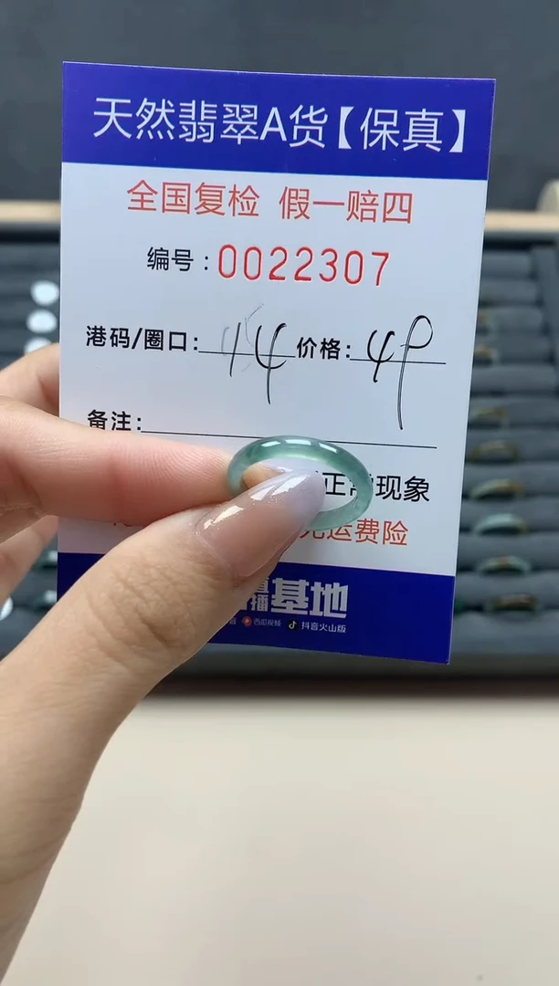 【闪购商品】翡翠戒指未镶嵌天然22307
