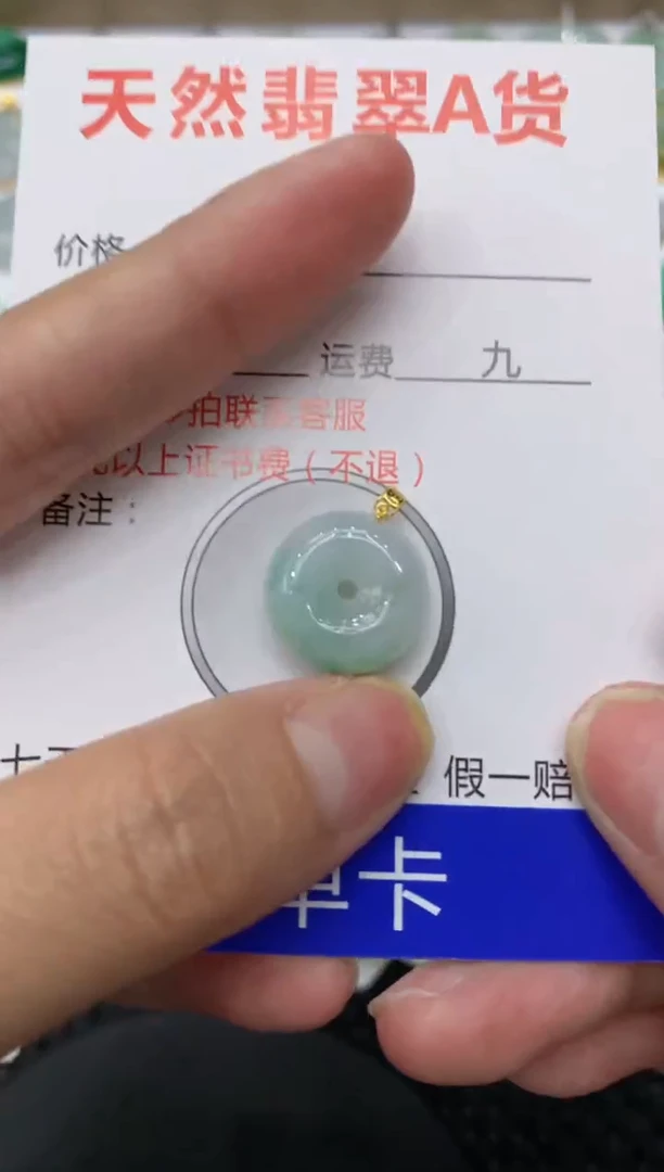 【闪购商品】翡翠颈饰18K金镶嵌111111111