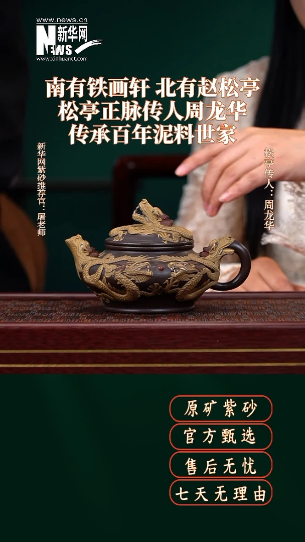 茶壶紫砂64