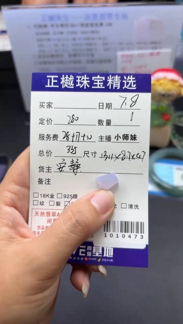 翡翠配石ZYZB-1010473