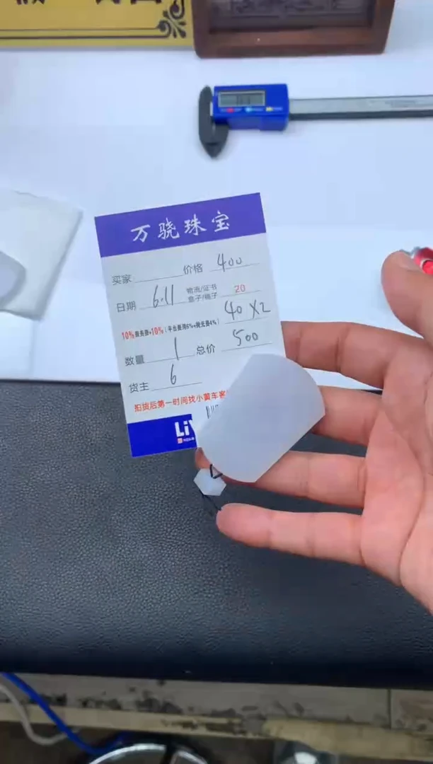 定制翡翠未镶嵌  B019462