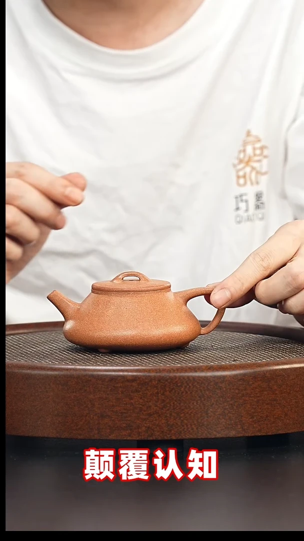 茶壶紫砂井瓢-黄降坡-微微瑕-全手工无添加（介意勿拍）
