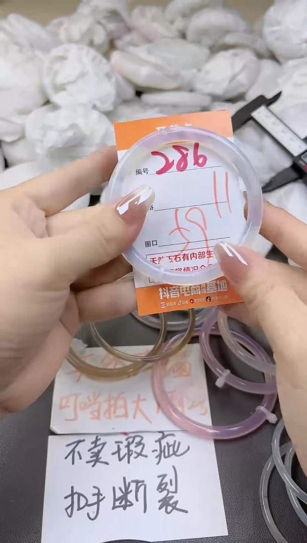 玛瑙/玉髓手镯未镶嵌286