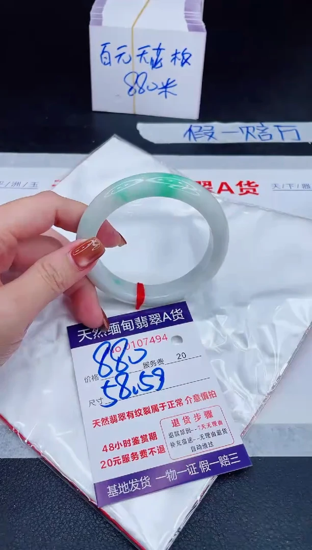 未镶嵌手镯翡翠880.00