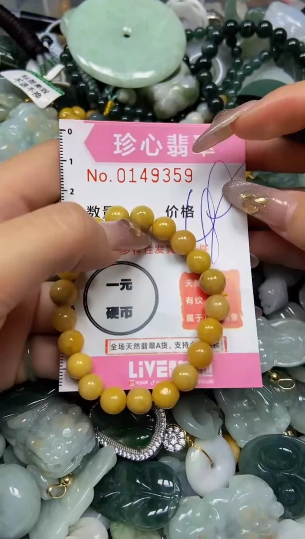 【闪购商品】翡翠颈饰未镶嵌闪购0149359