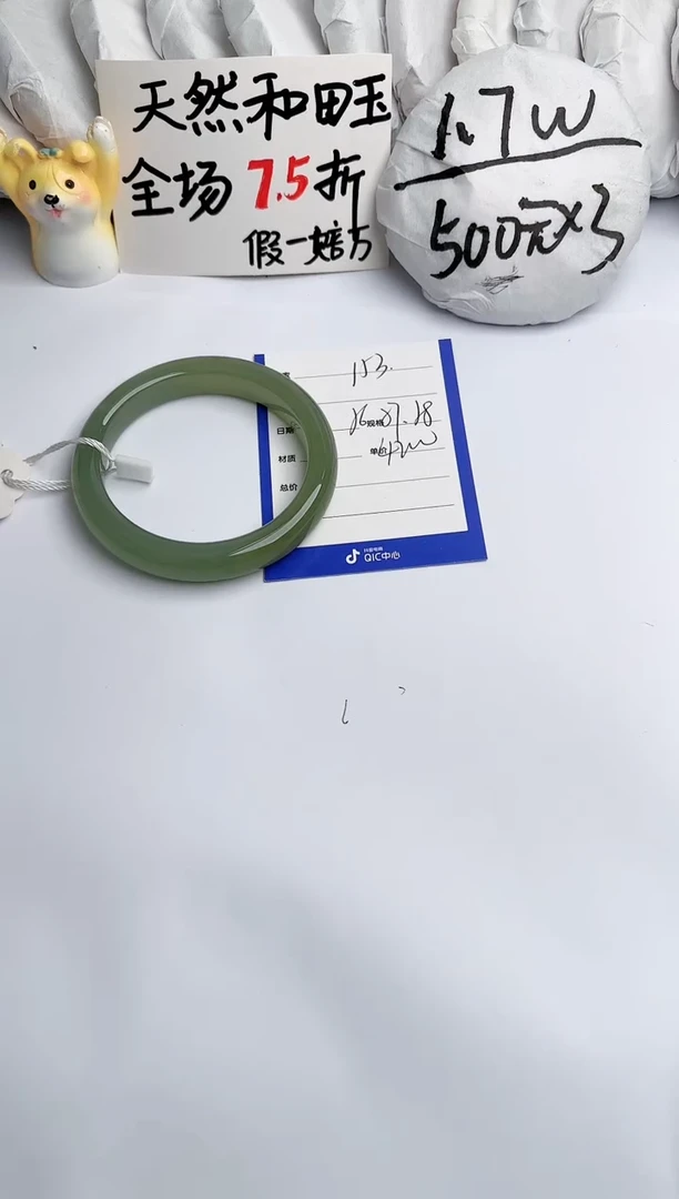 【闪购商品】和田玉手镯未镶嵌玉轩阁153