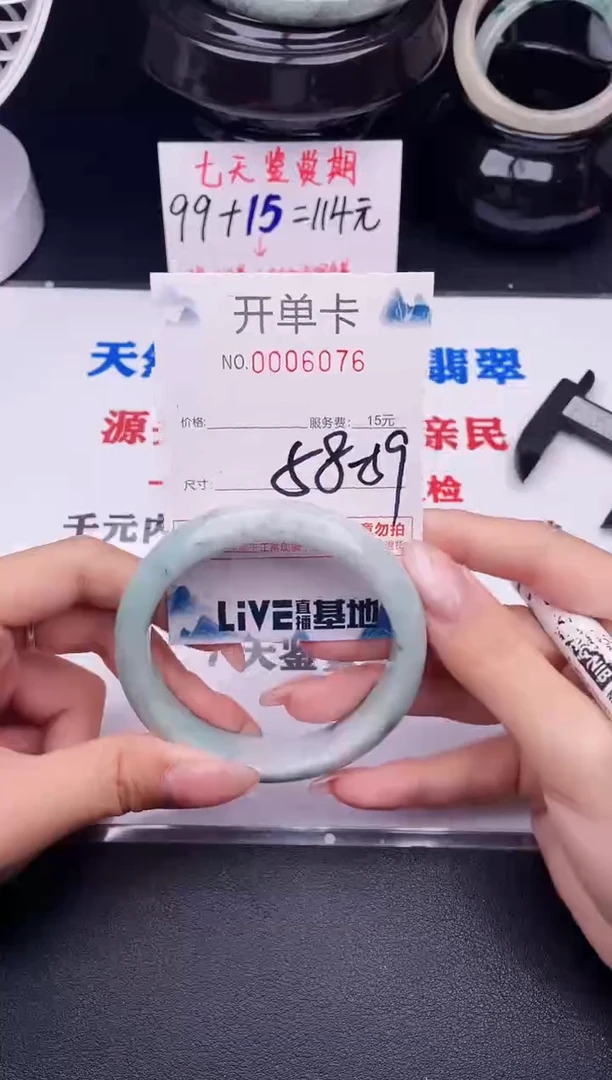 翡翠手镯未镶嵌76