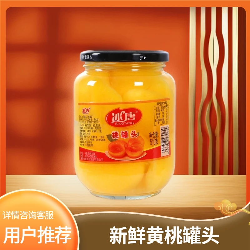 即食水果罐头 多种水果可选