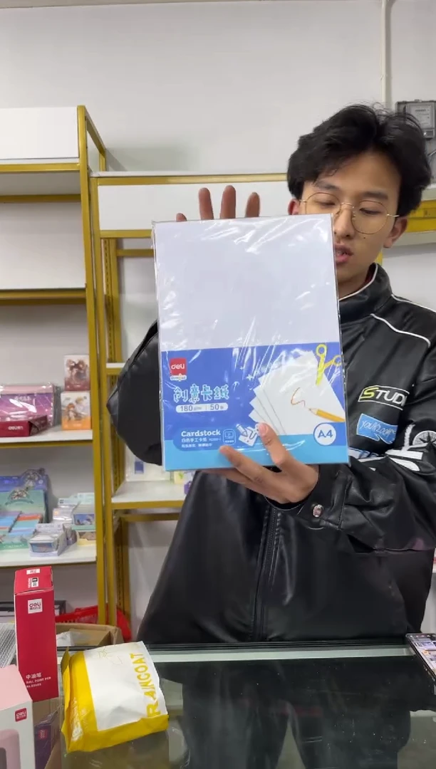 得力YC339-1白色手工卡纸180g-A4-50张(白)(袋)