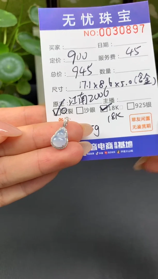18K金镶嵌定制翡翠?****yC920