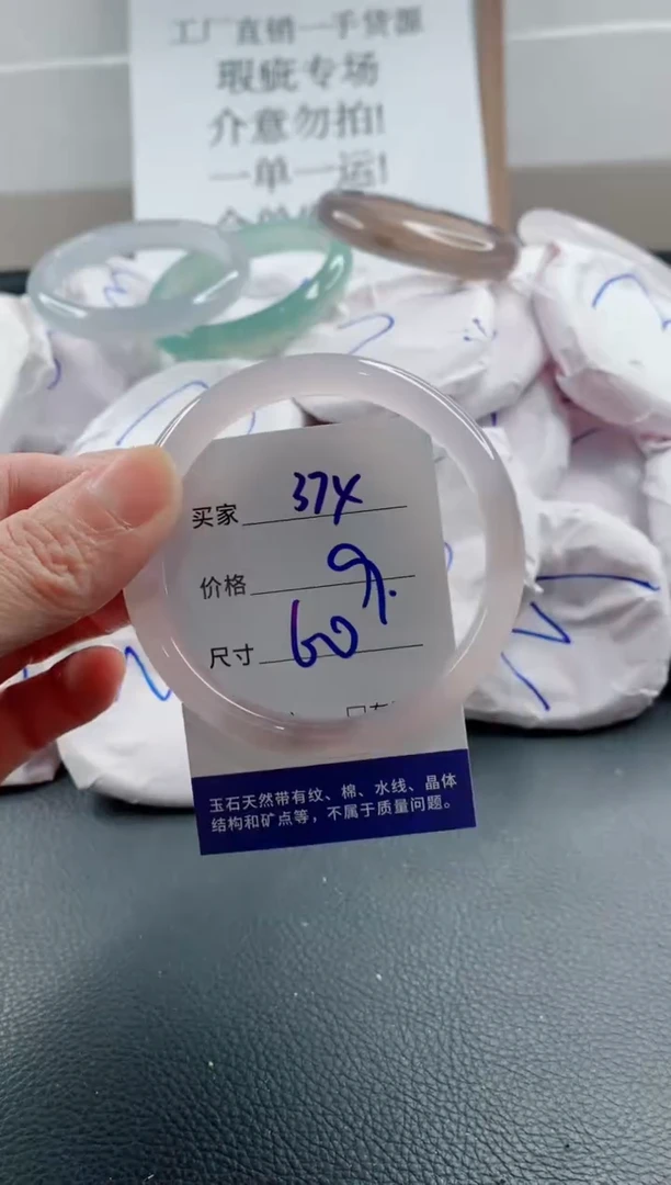 玛瑙/玉髓手镯未镶嵌374