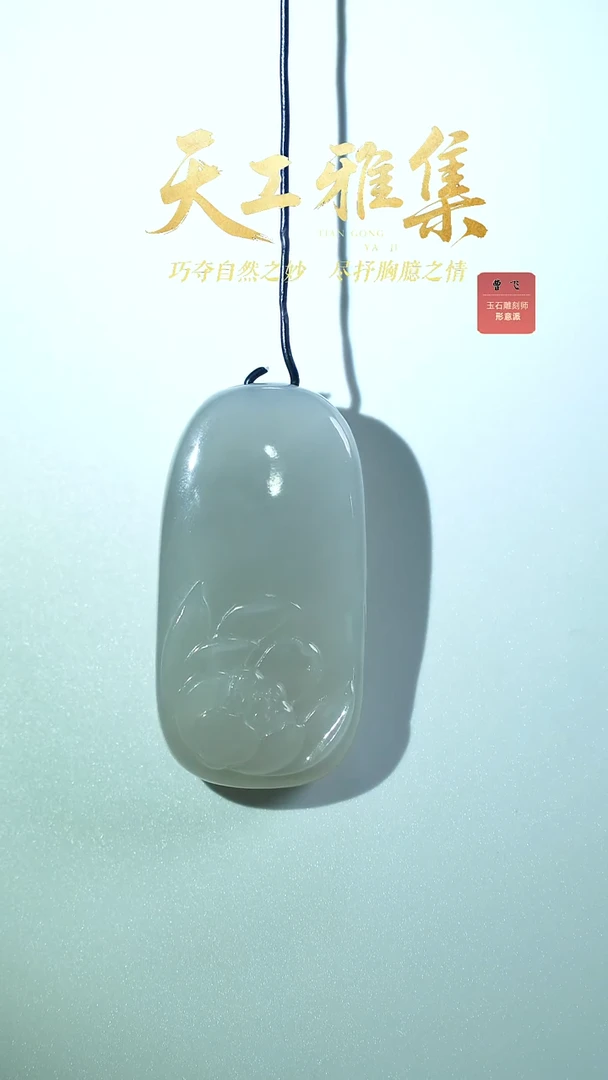 颈饰未镶嵌和田玉c