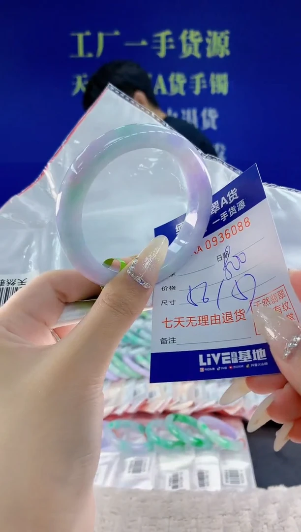 未镶嵌手镯翡翠88