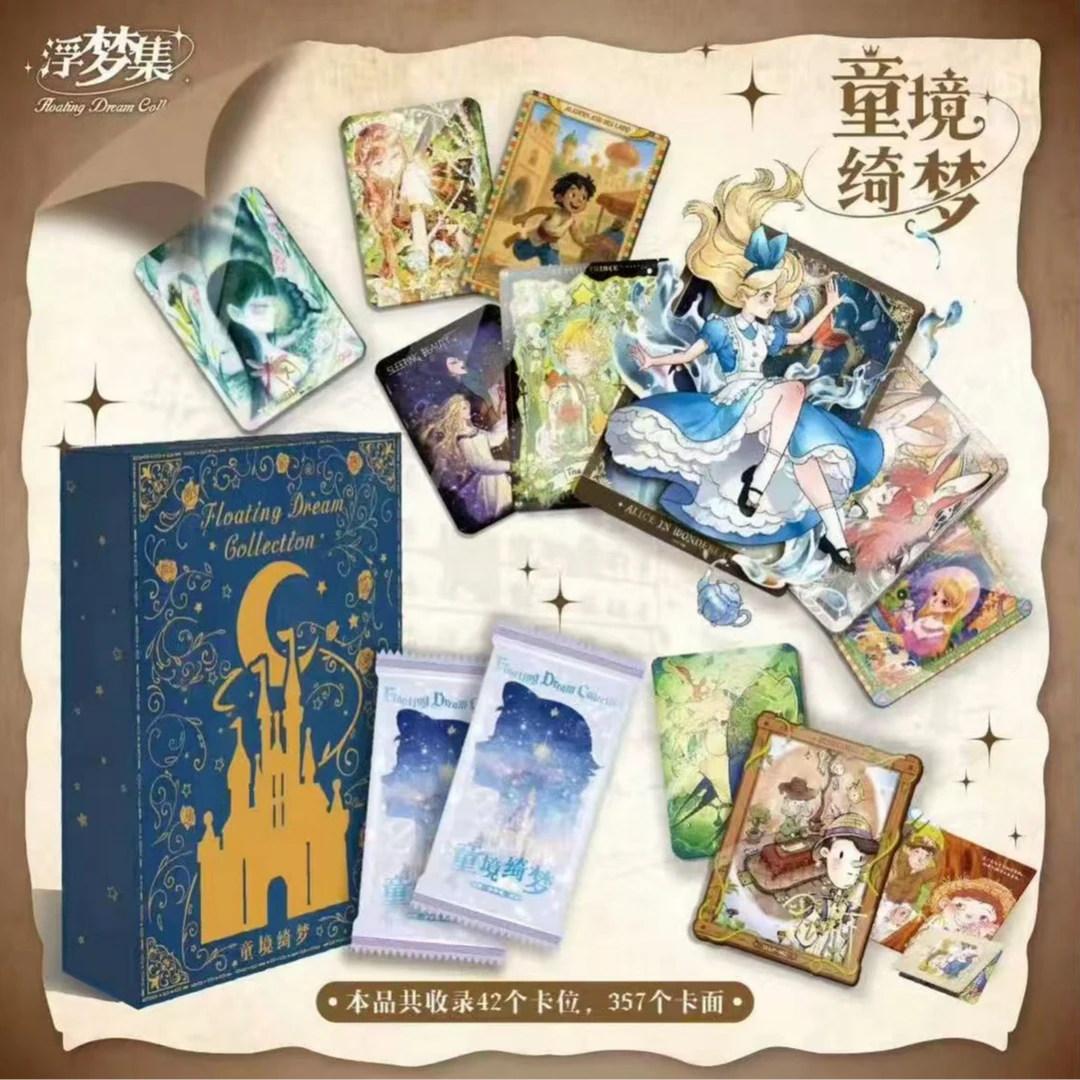 浮梦集童境绮梦收藏卡牌代拆