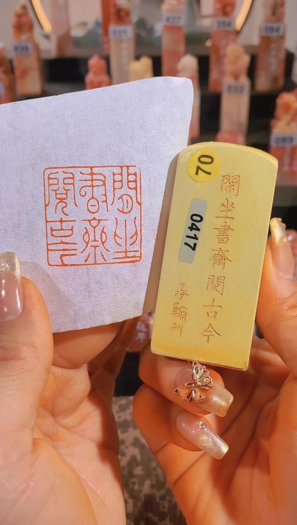 【闪购商品】老挝石印石闲坐书斋阅古今3*3有库存-0417