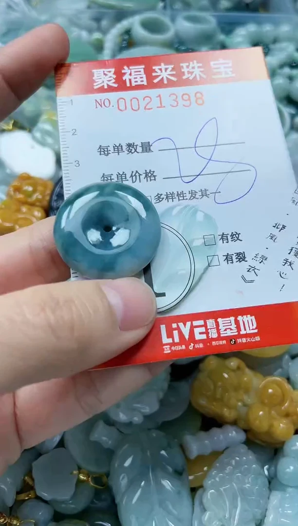 【闪购商品】翡翠颈饰未镶嵌闪购0021398