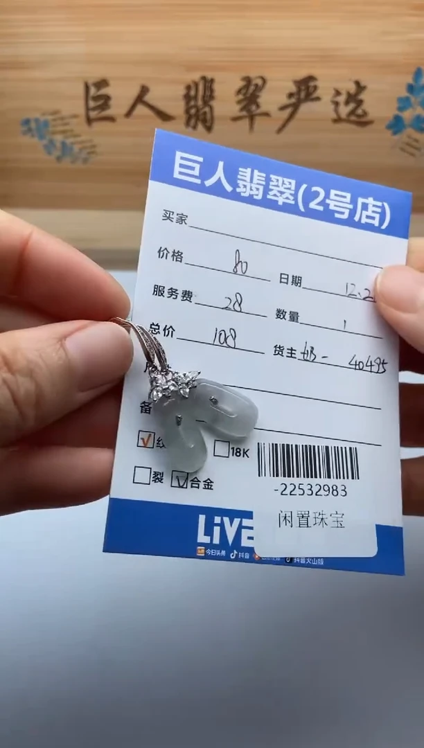 颈饰合金翡翠多人-22532983