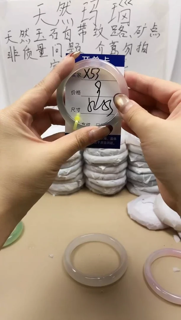 手镯玛瑙/玉髓未镶嵌x53