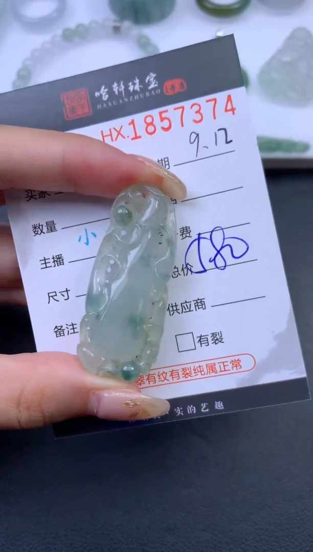 未镶嵌挂件翡翠哈轩 挂件1