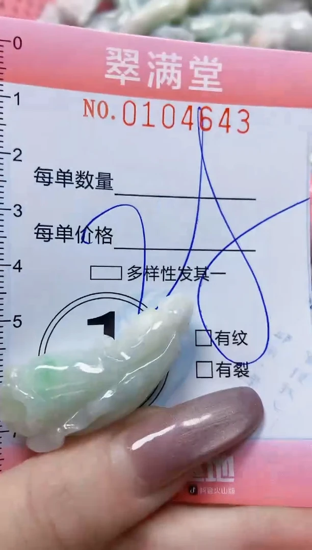 【闪购商品】翡翠颈饰未镶嵌闪购0104643