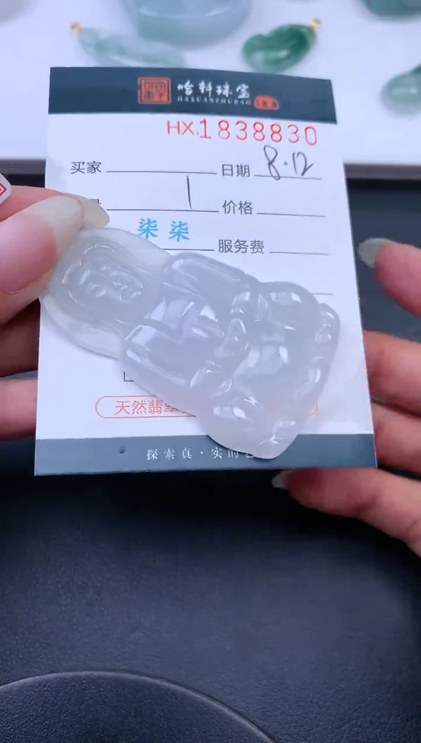 翡翠挂件未镶嵌哈轩 挂件1