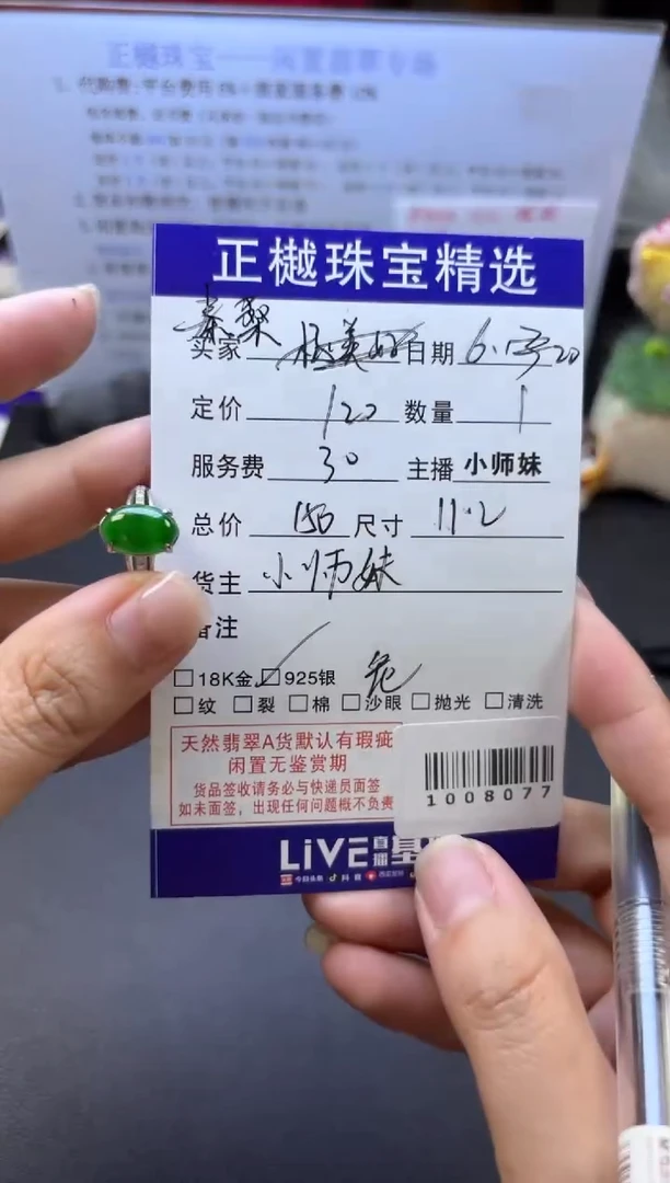 翡翠戒指银S925镶嵌秦*ZYZB-1008077