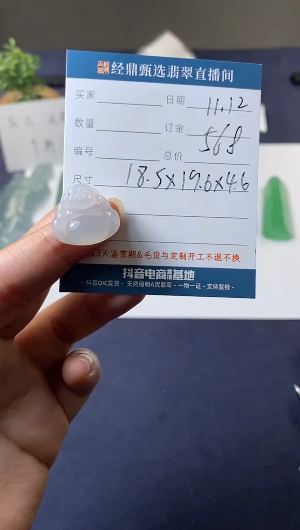 未镶嵌定制翡翠吊坠