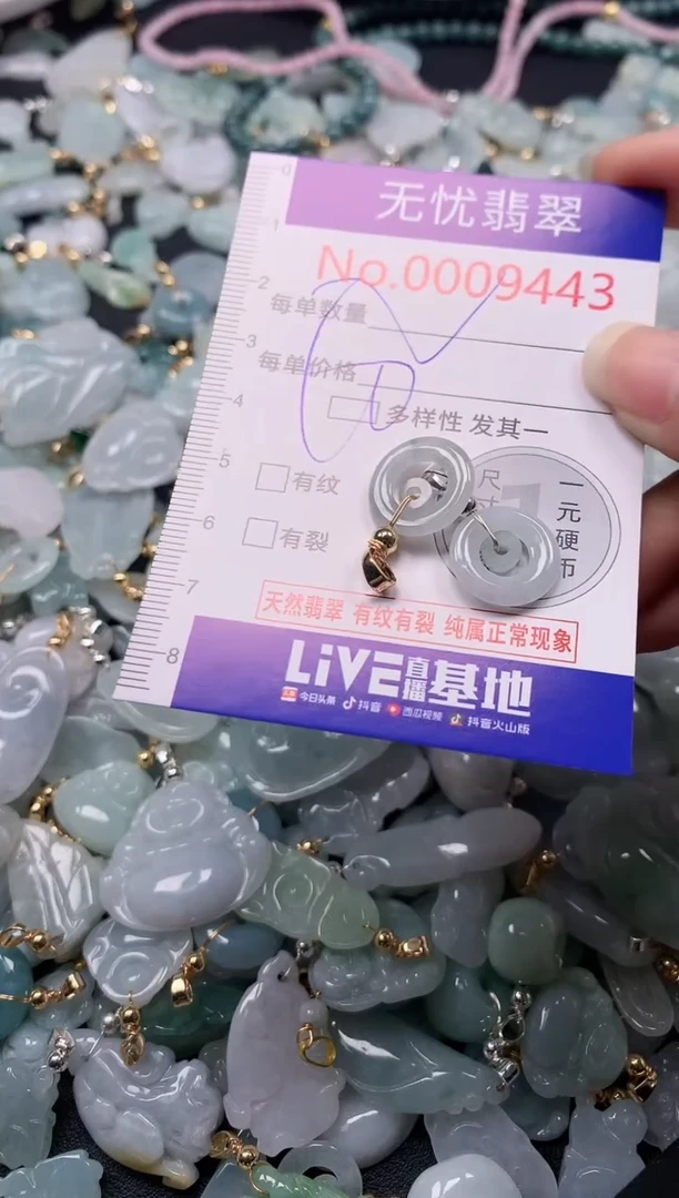 吊坠(不含链)未镶嵌翡翠9443