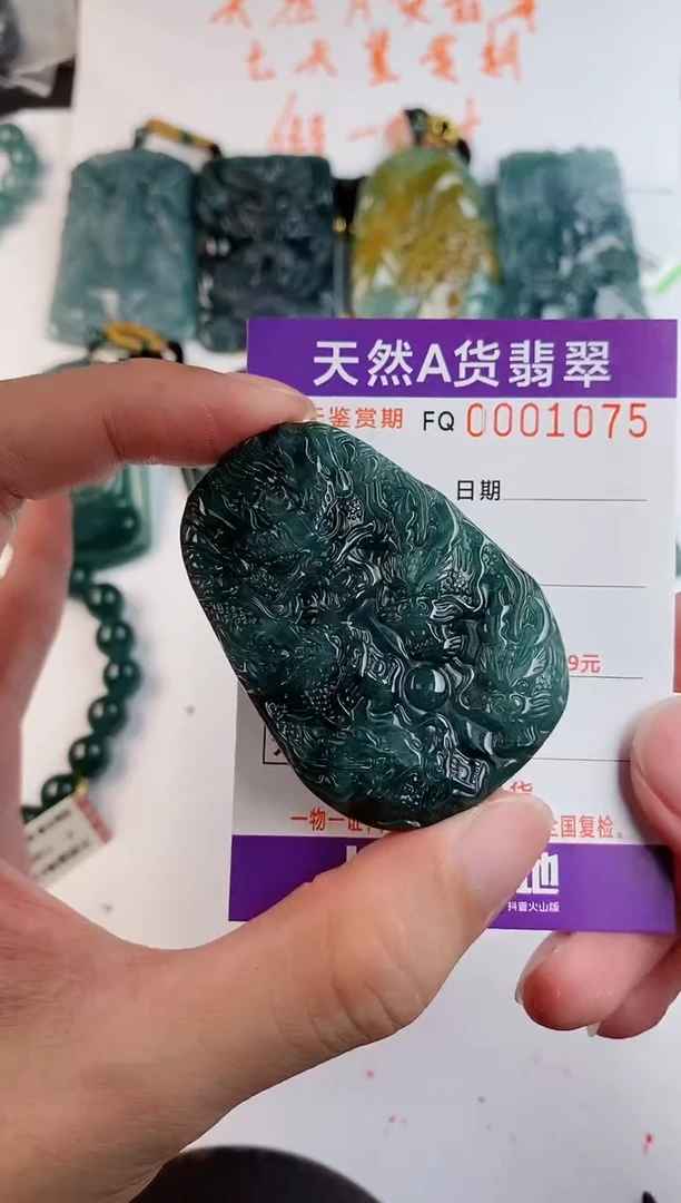 颈饰未镶嵌翡翠多样性随机一件发货 九龙牌99