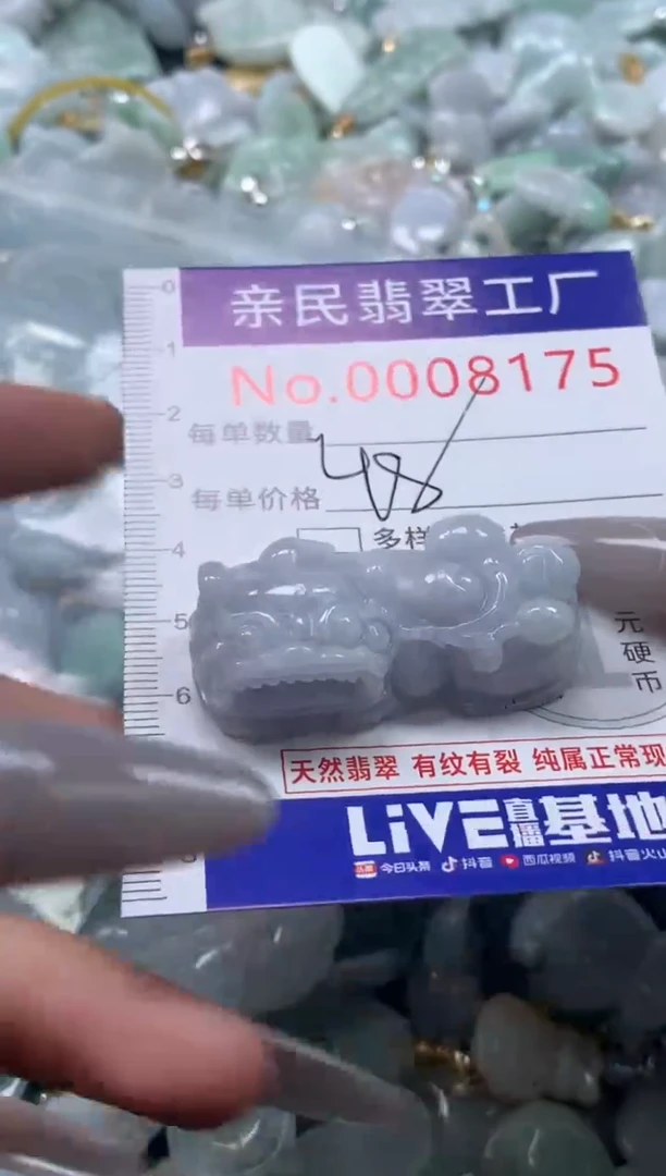 颈饰未镶嵌翡翠8175