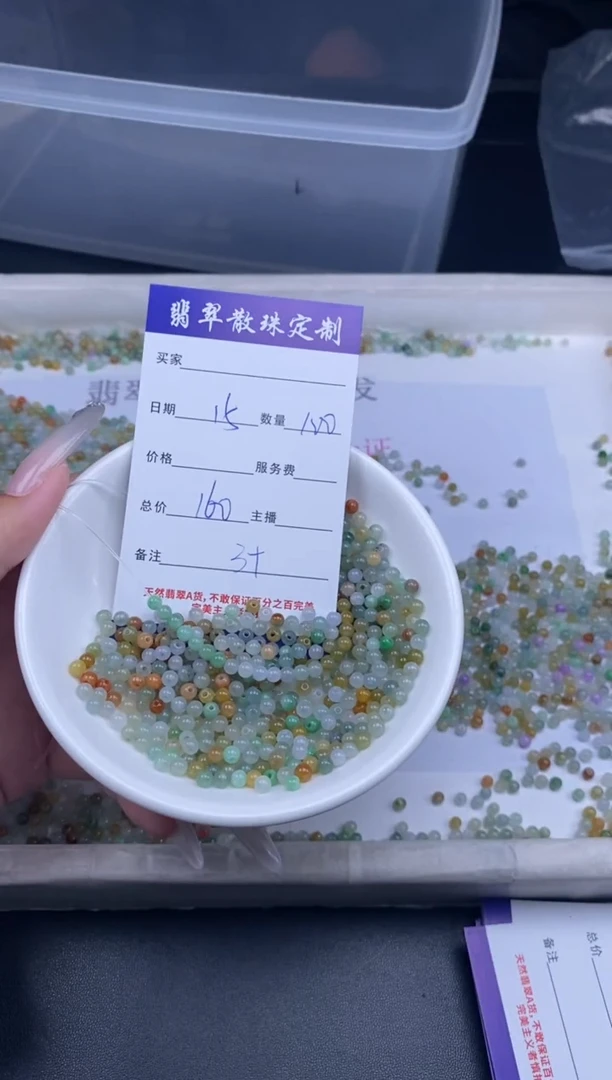 颈饰未镶嵌翡翠散珠批发DIY多样性发货