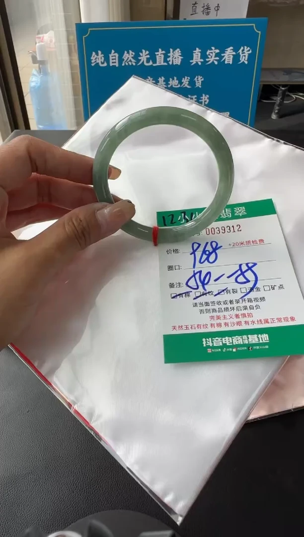 未镶嵌手镯翡翠A货手镯