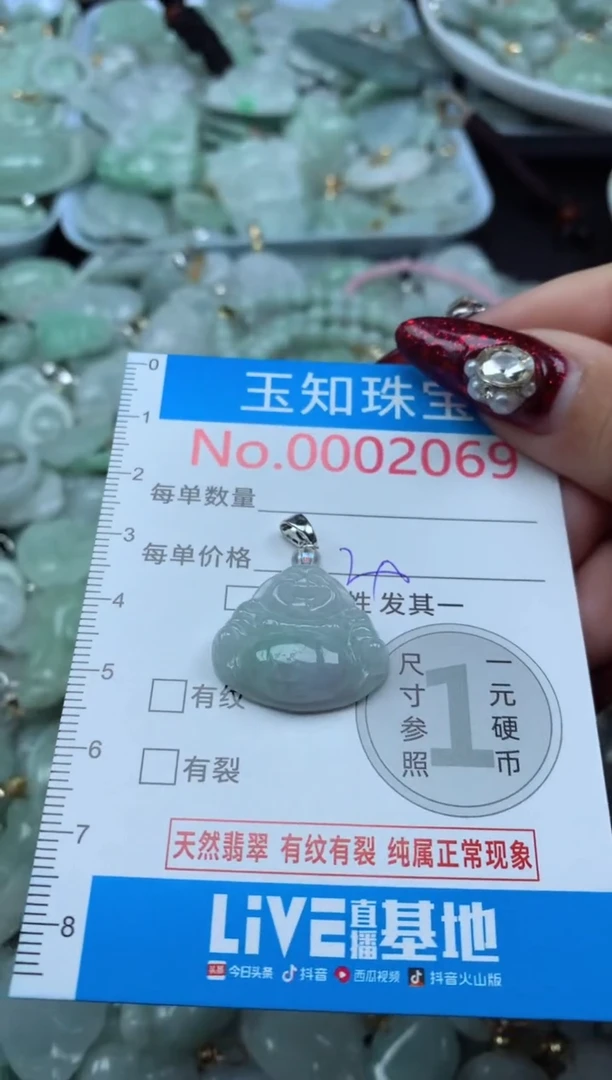 吊坠(不含链)未镶嵌翡翠2069